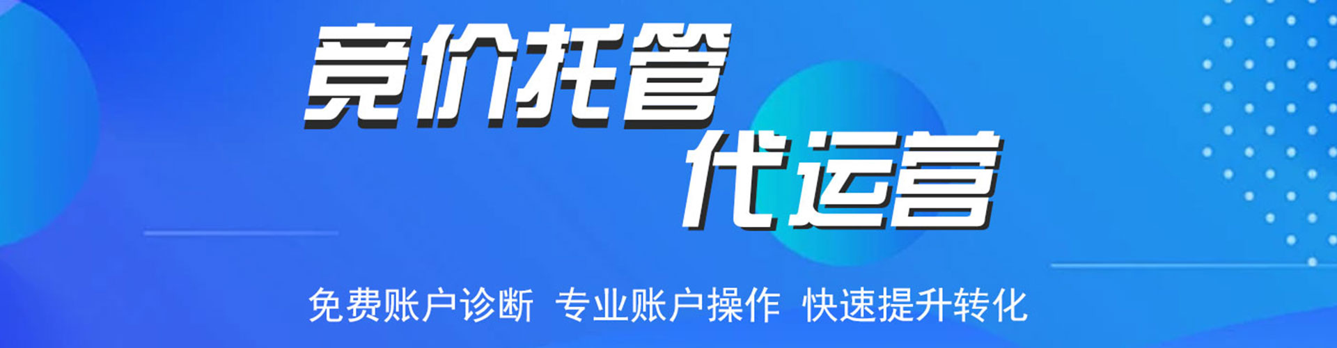西昌百度开户高返点